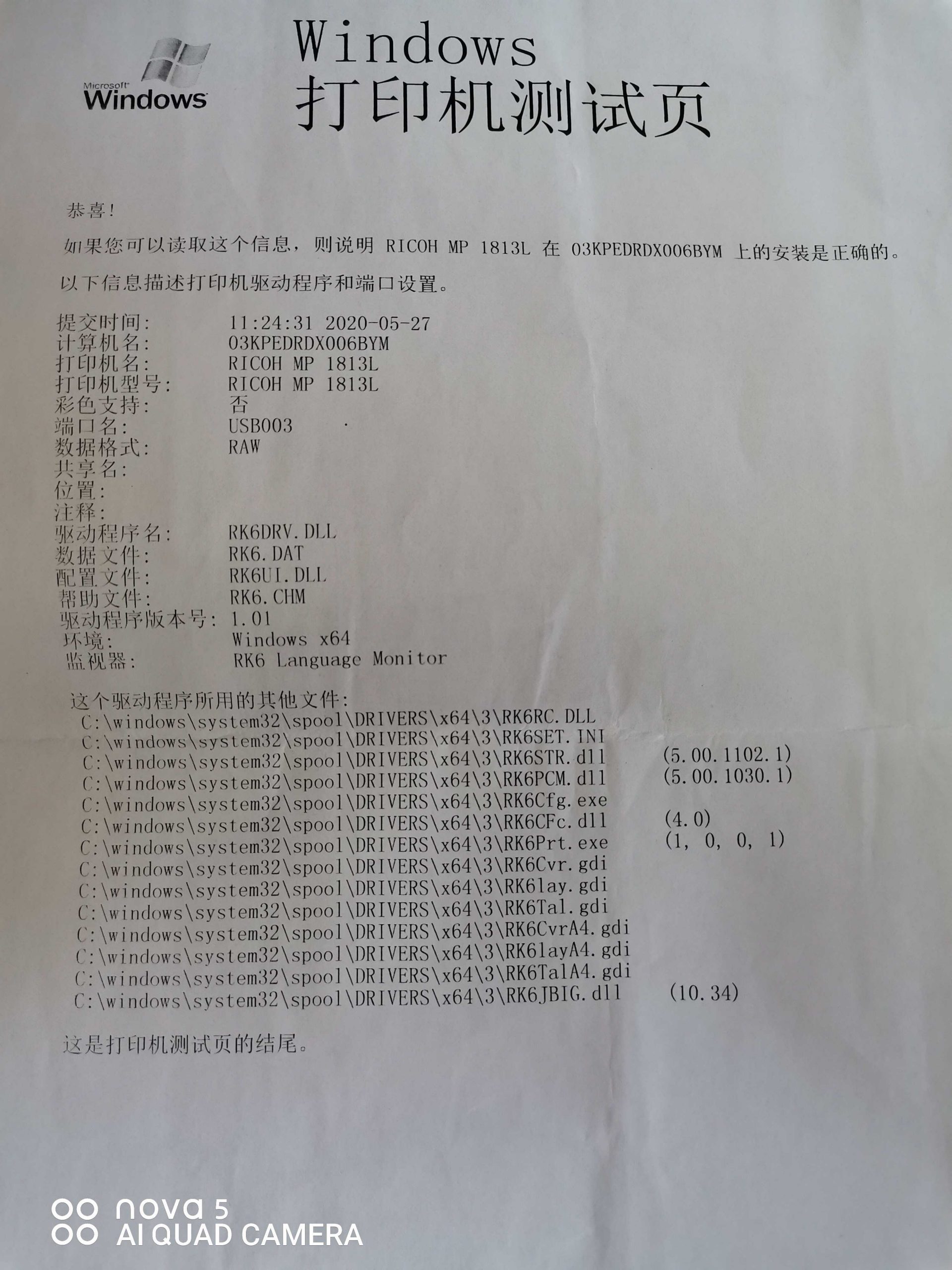 理光1813L打印复印偏淡处理方法-智修e站