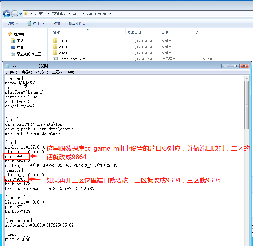 [传奇手游]白日门传奇手游搭建外网端口映射教程-智修e站