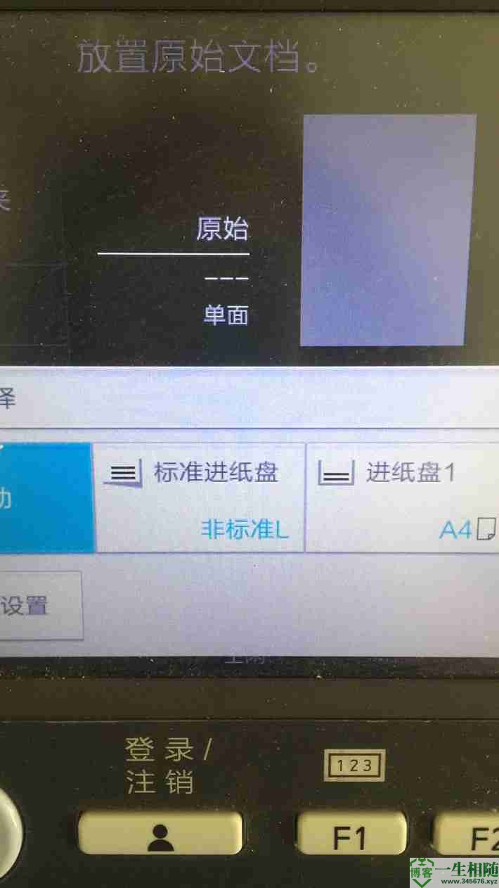 图片[2]-理想GD7330闪彩印王标准进纸盘显示:非标准L-智修e站