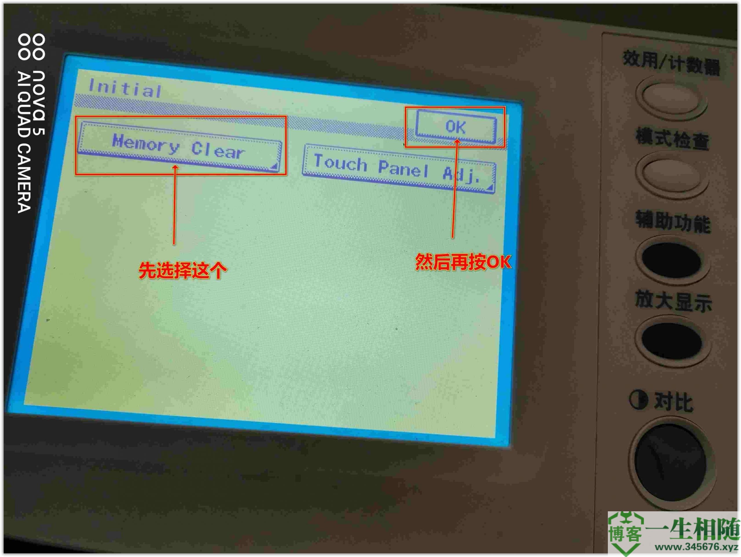 图片[7]-柯美bizhub C200、C210震旦AD C218彩色复印机报错C-0301-智修e站