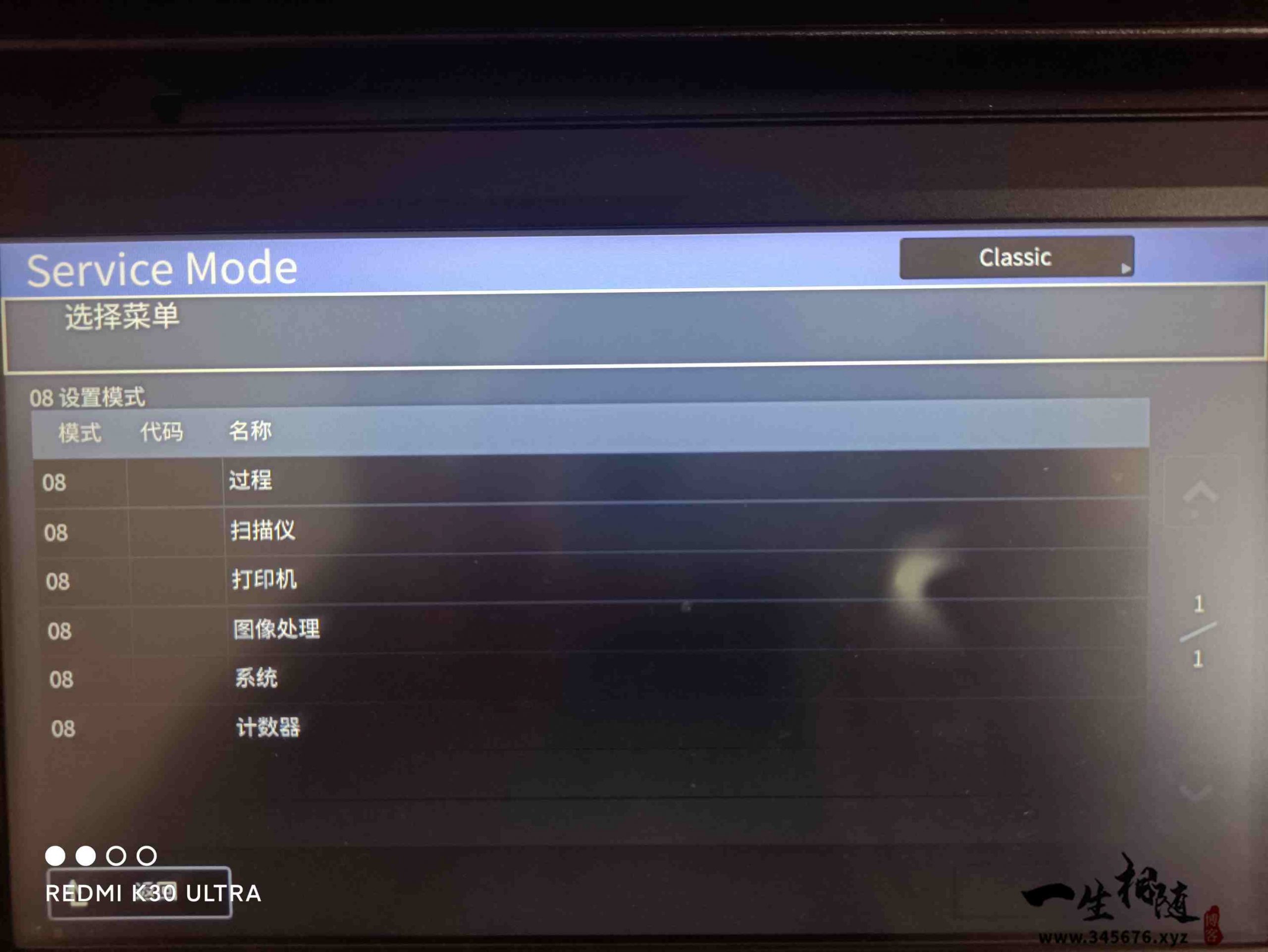 图片[4]-解决东芝2508A、2000AC、2518A、2010AC等黑机旁路拖盘点打印还要手动按开始才能打印-智修e站