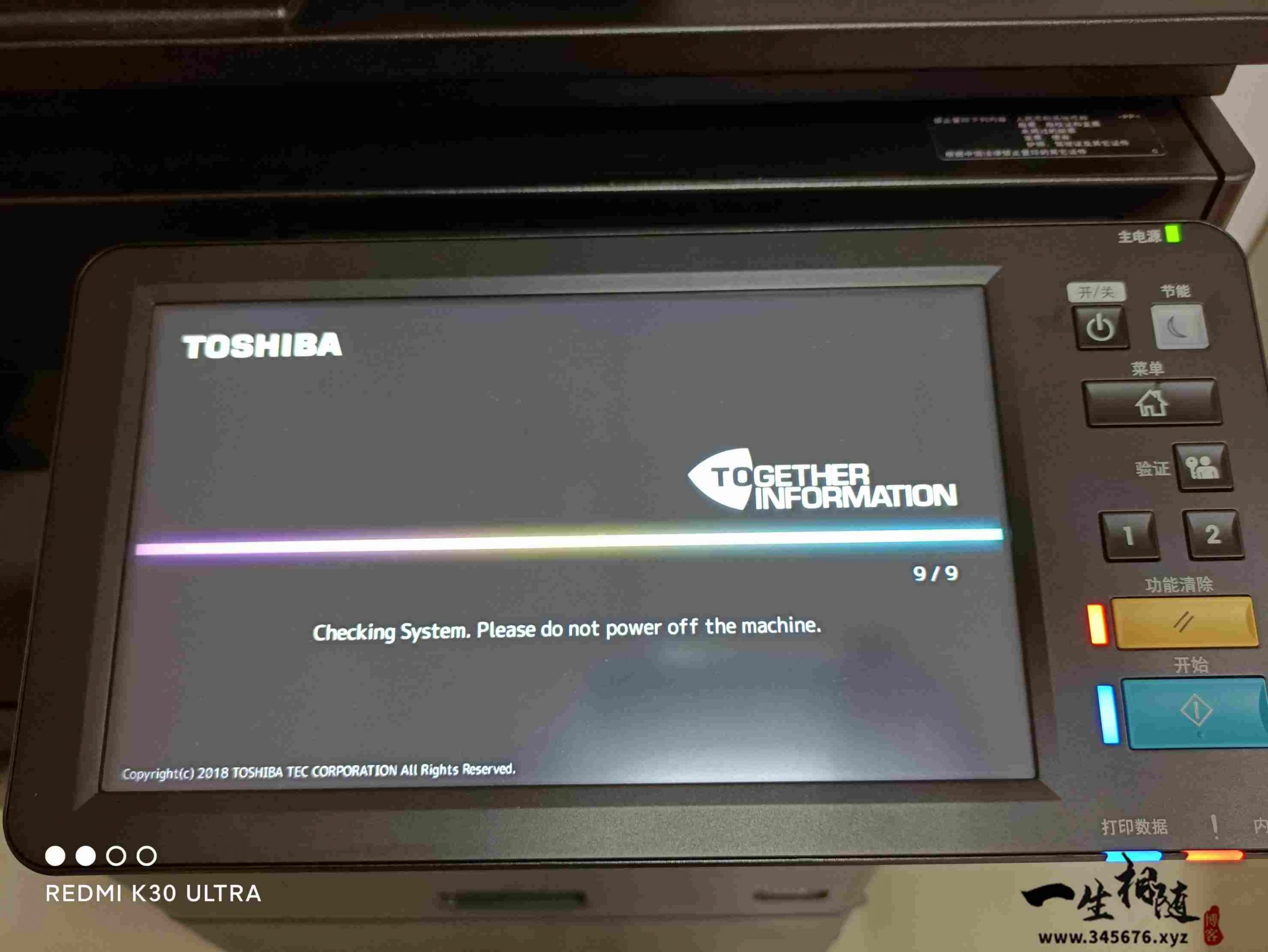 解决东芝2508A、2000AC、2518A、2010AC等黑机旁路拖盘点打印还要手动按开始才能打印-智修e站