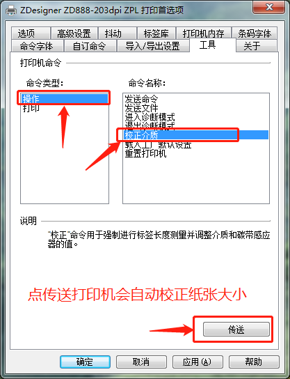 图片[3]-新装斑马ZD888CR热敏打印不清楚解决方法-智修e站