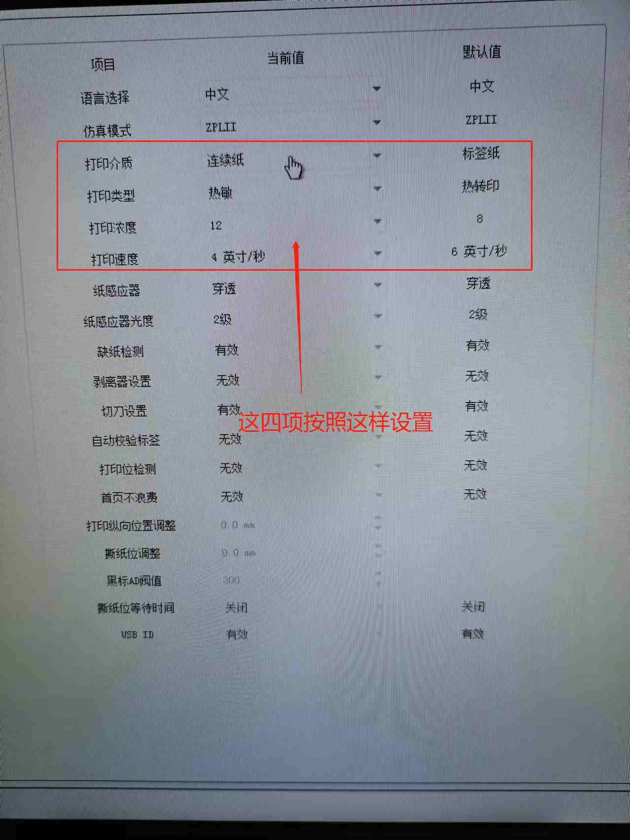 图片[3]-得实条码标签打印机DL-620调试-智修e站