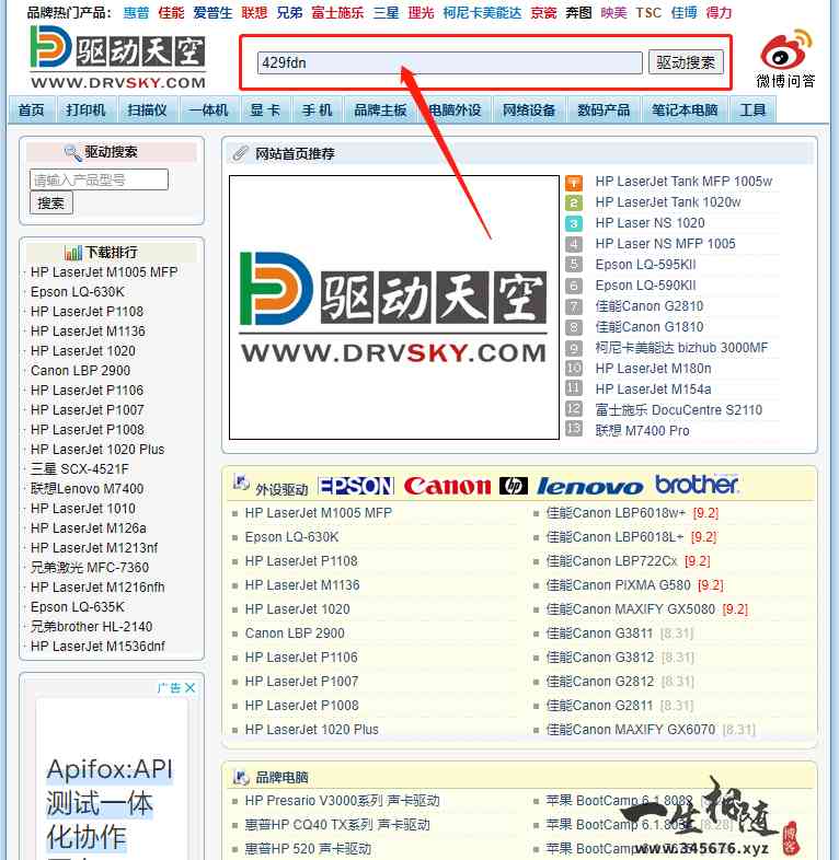 打印机驱动怎么安装？最简单安装方法-智修e站