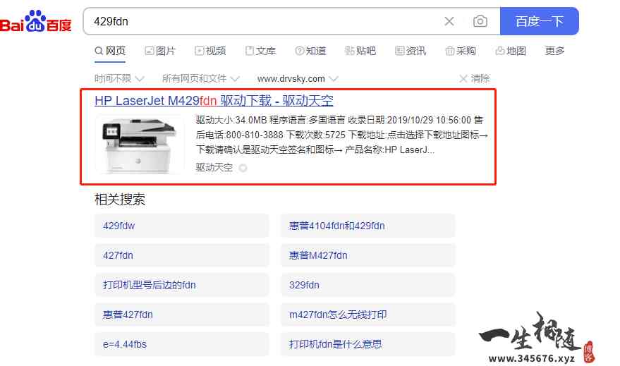 图片[2]-打印机驱动怎么安装？最简单安装方法-智修e站