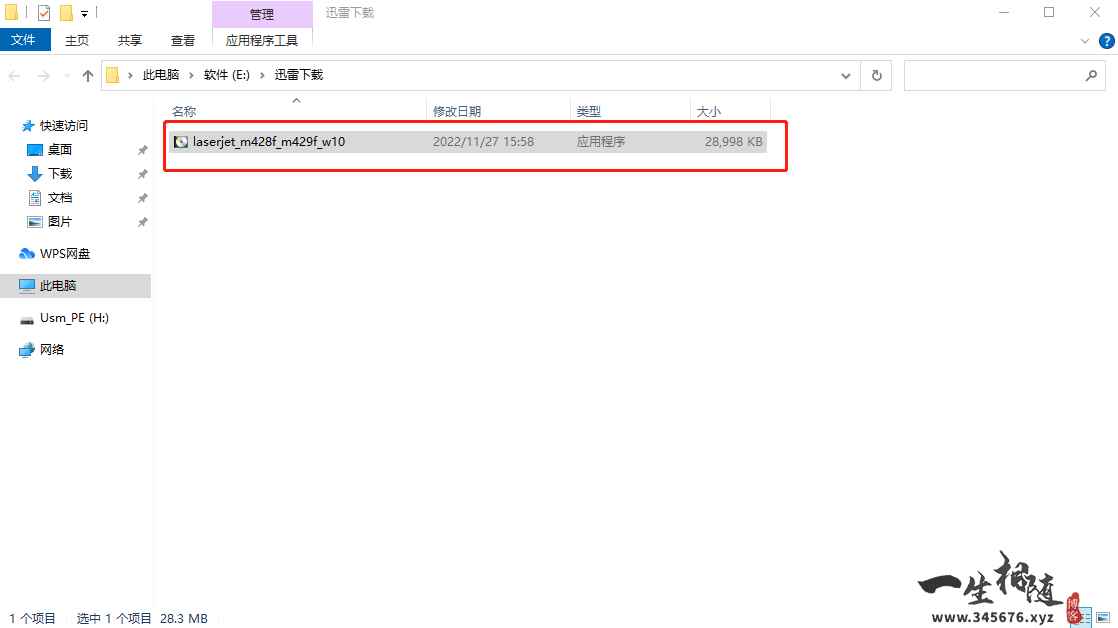 图片[5]-打印机驱动怎么安装？最简单安装方法-智修e站