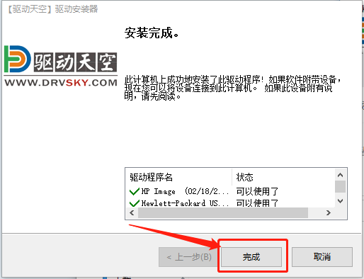 图片[8]-打印机驱动怎么安装？最简单安装方法-智修e站