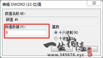 图片[6]-win10共享打印机报错0x0000011b两种解决方法-智修e站