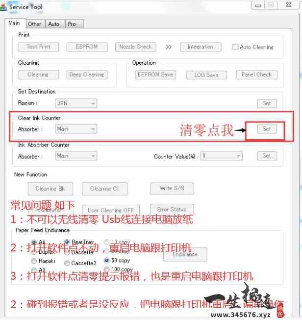 佳能G2810报错P07(5b00)-智修e站