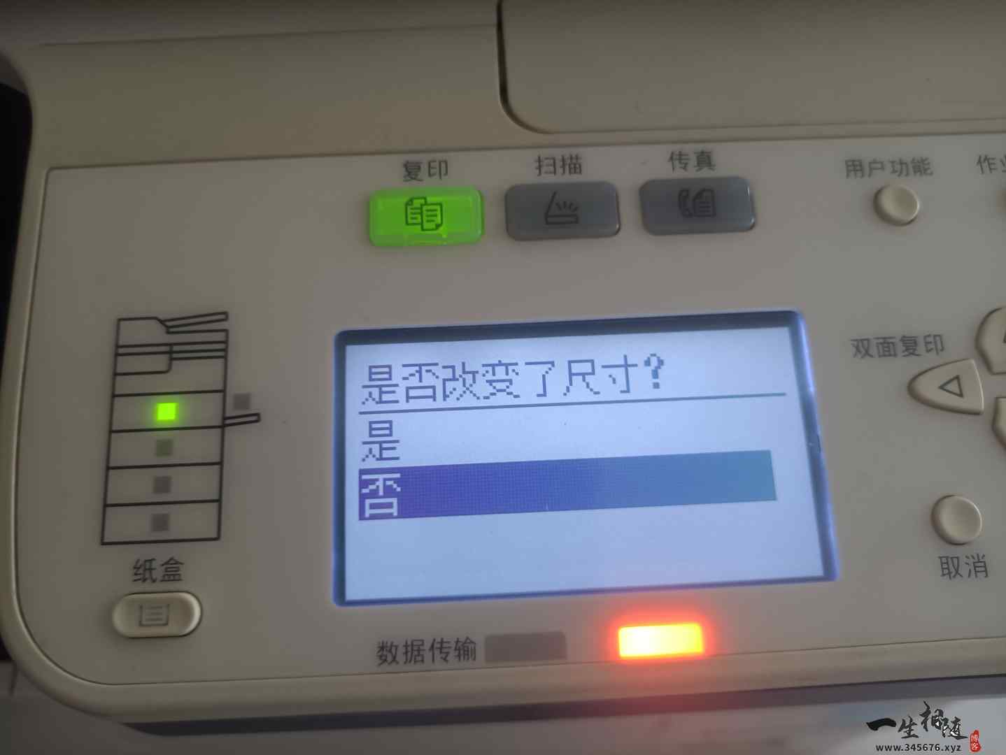 图片[2]-东芝2507复印机频繁出现”请按开始键继续”以及”是否改变了尺寸?”处理方法-智修e站