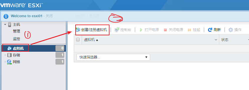 ESXI6.7安装Centos7教程-智修e站