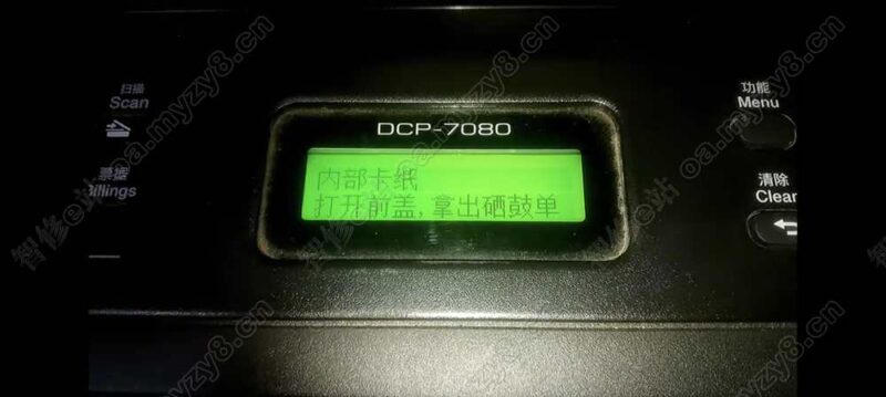 报错内部卡纸-兄弟7080D/7380/7180/东芝300D/301DN/302DNF/联想7655等打印机报内部卡纸-智修e站