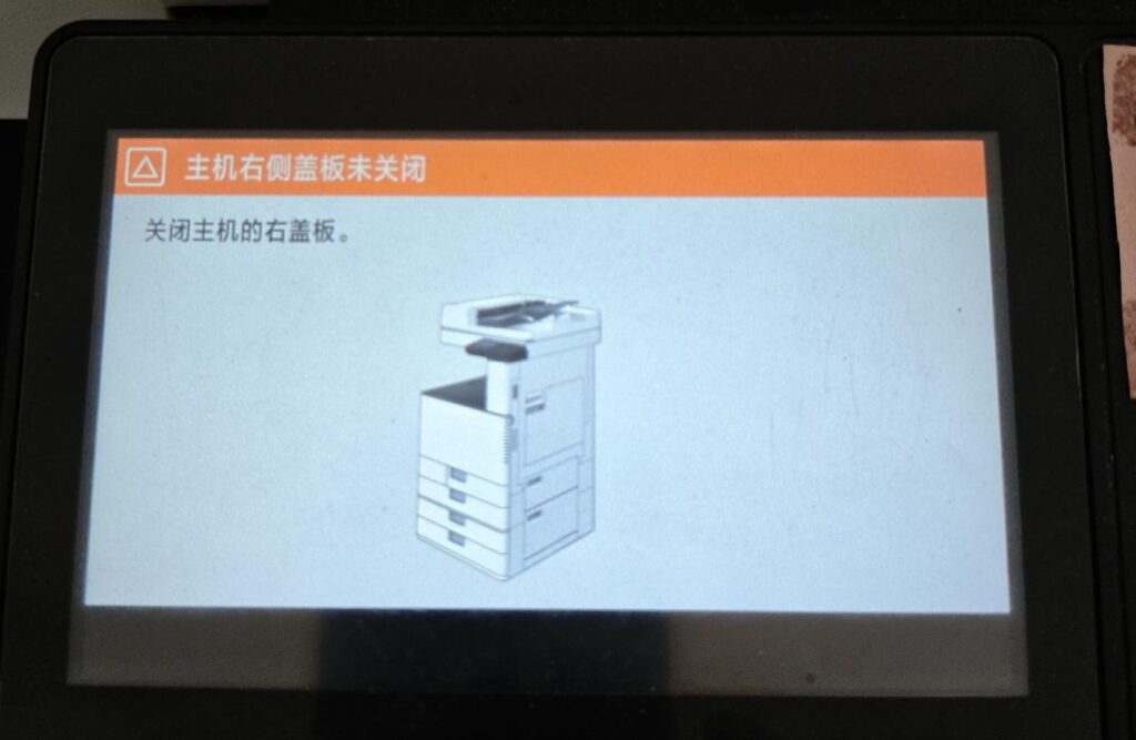 佳能C3125/C3020报错关闭主机的右盖板-智修e站