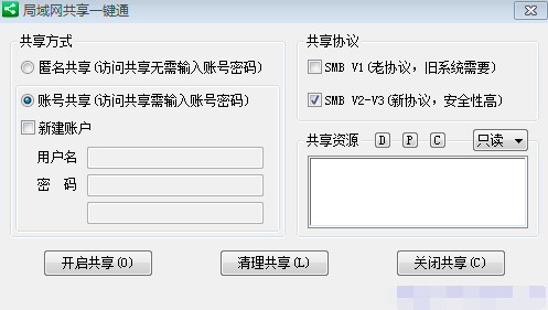 局域网共享一键通 v2.0.10.2 电脑打印机共享工具-智修e站